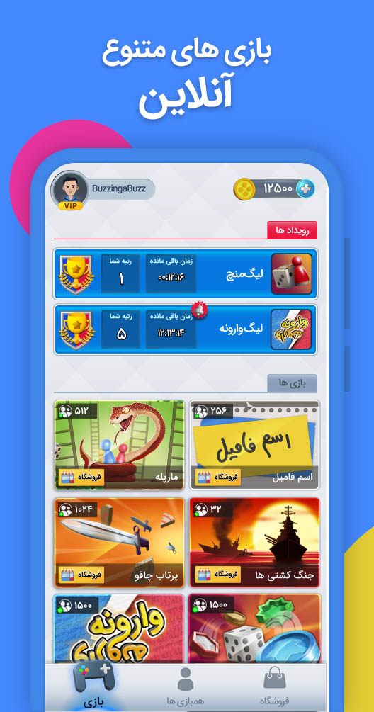 محیط بازی بازینگا