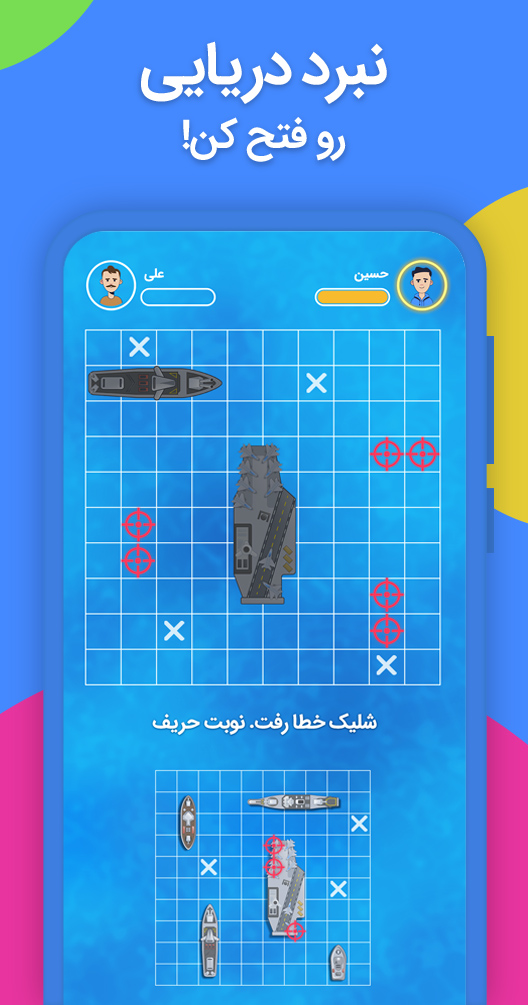 رقابت آنلاین در بازینگا