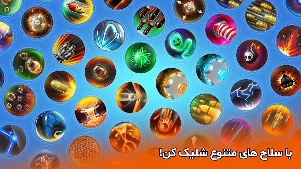 سلاح‌های متنوع پاورتانک